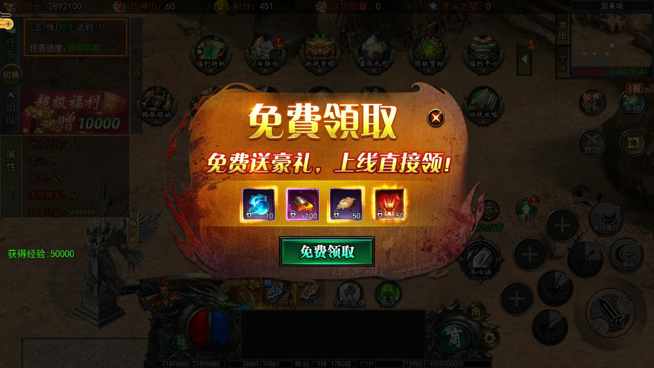 图片[7]-【白日门传奇之旺旺无限刀雷霆万钧修复版】单职业大型PK角色扮演类传奇手游-2024年7月26日最新打包win服务端源码视频架设教程-开放多区-多功能GM授权后台-开放跨服-运营后台-安卓版本！-ABC源码网