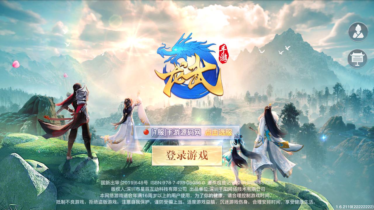 图片[2]-【龙武修复优化版】站长推荐经典唯美角色扮演类3D仙侠剧情任务手游-2024年7月29日最新打包Win服务端源码视频架设教程-新版多功能GM网页授权后台-安卓苹果IOS双端版本！-ABC源码网