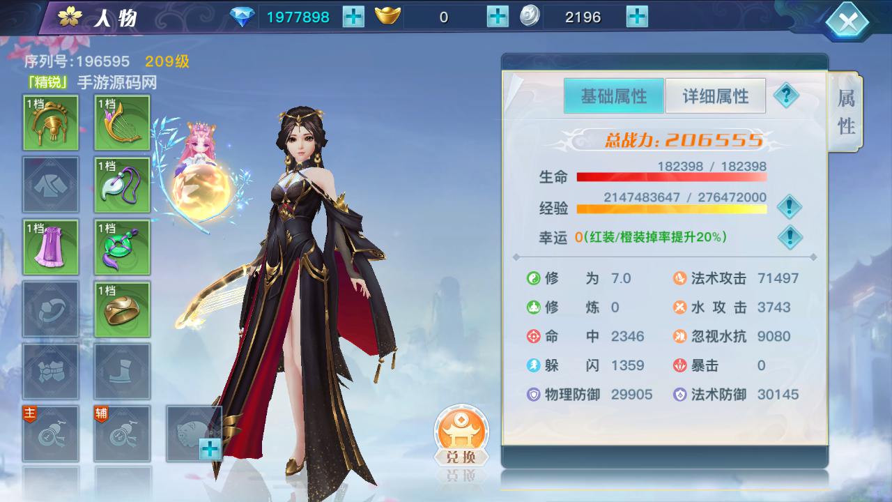 图片[46]-【龙武魔改优化版】站长推荐经典唯美角色扮演类3D仙侠剧情任务手游-2024年7月28日最新打包Win服务端源码视频架设教程-新版多功能GM网页授权后台-安卓苹果IOS双端版本！-ABC源码网