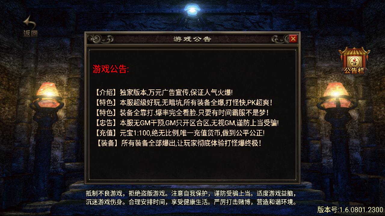 图片[2]-【传奇手游之神魔遮日第二季】经典单职业复古特色战神引擎传奇手游-2024年7月30日最新打包Win服务端源码视频架设教程-新版GM多功能网页授权物品后台-GM直冲网页后台-安卓苹果IOS双端版本！-ABC源码网