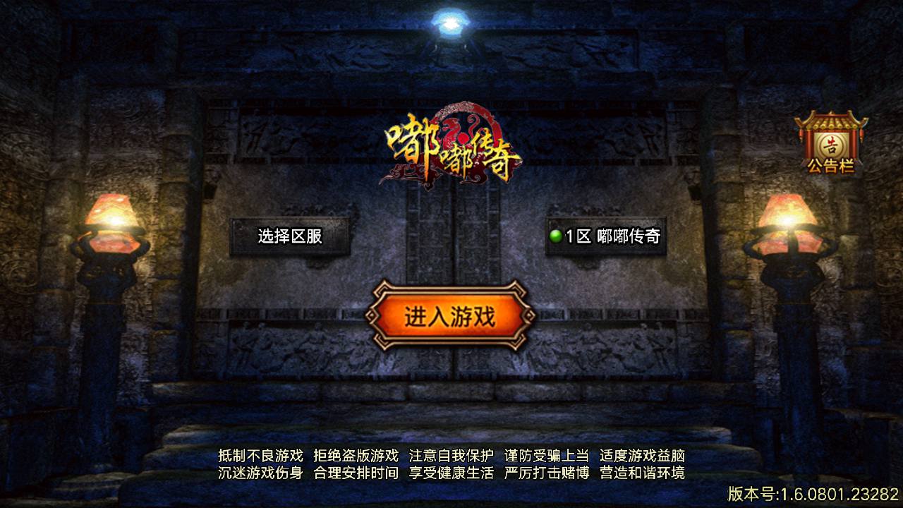 【传奇手游之天花板1.76新嘟嘟传奇免授权版】经典三职业特色战神引擎传奇手游-2024年7月1日最新打包Win服务端源码视频架设教程-新版多功能GM授权后台-GM直冲网页后台-安卓版本！-朝晞小屋