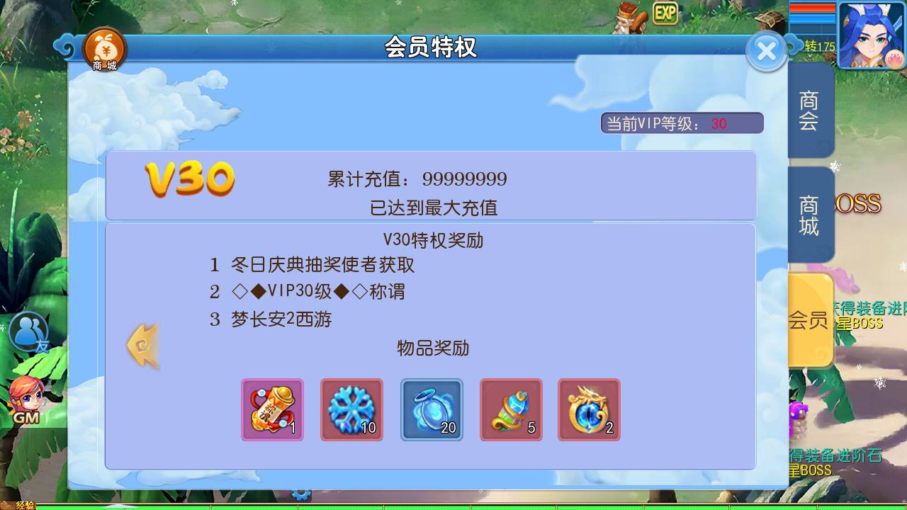 图片[17]-【MT3换皮MH之梦长安2冰雪挂机版-附带全套源码】站长推荐经典角色扮演类Q萌卡通剧情任务回合手游-2024年7月1日最新打包Linux服务端源码视频架设教程-多功能GM网页后台工具-安卓苹果ios双端版本！-ABC源码网