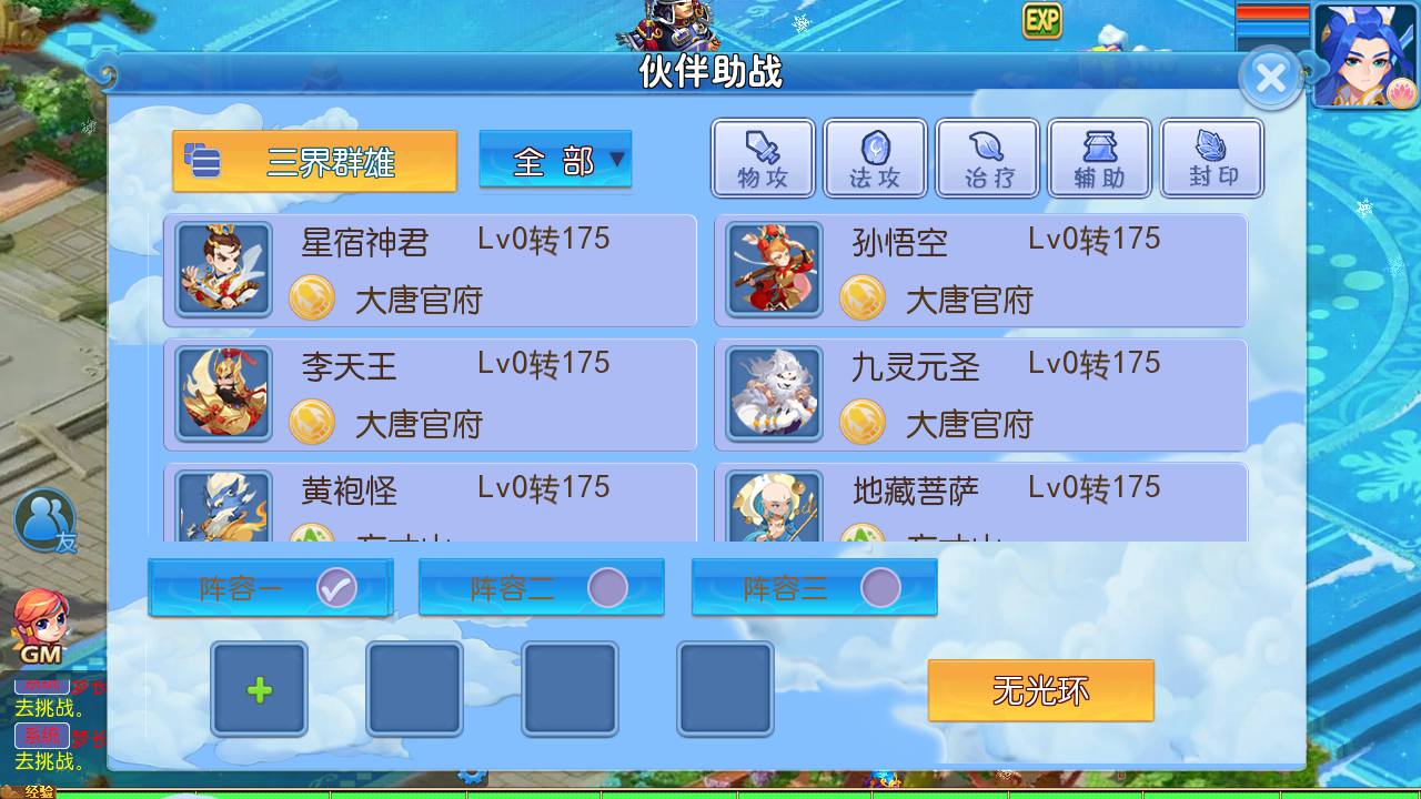 图片[27]-【MT3换皮MH之梦长安2冰雪挂机版-附带全套源码】站长推荐经典角色扮演类Q萌卡通剧情任务回合手游-2024年7月1日最新打包Linux服务端源码视频架设教程-多功能GM网页后台工具-安卓苹果ios双端版本！-ABC源码网