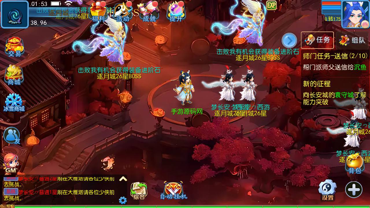 图片[35]-【MT3换皮MH之梦长安2冰雪挂机版-附带全套源码】站长推荐经典角色扮演类Q萌卡通剧情任务回合手游-2024年7月1日最新打包Linux服务端源码视频架设教程-多功能GM网页后台工具-安卓苹果ios双端版本！-ABC源码网