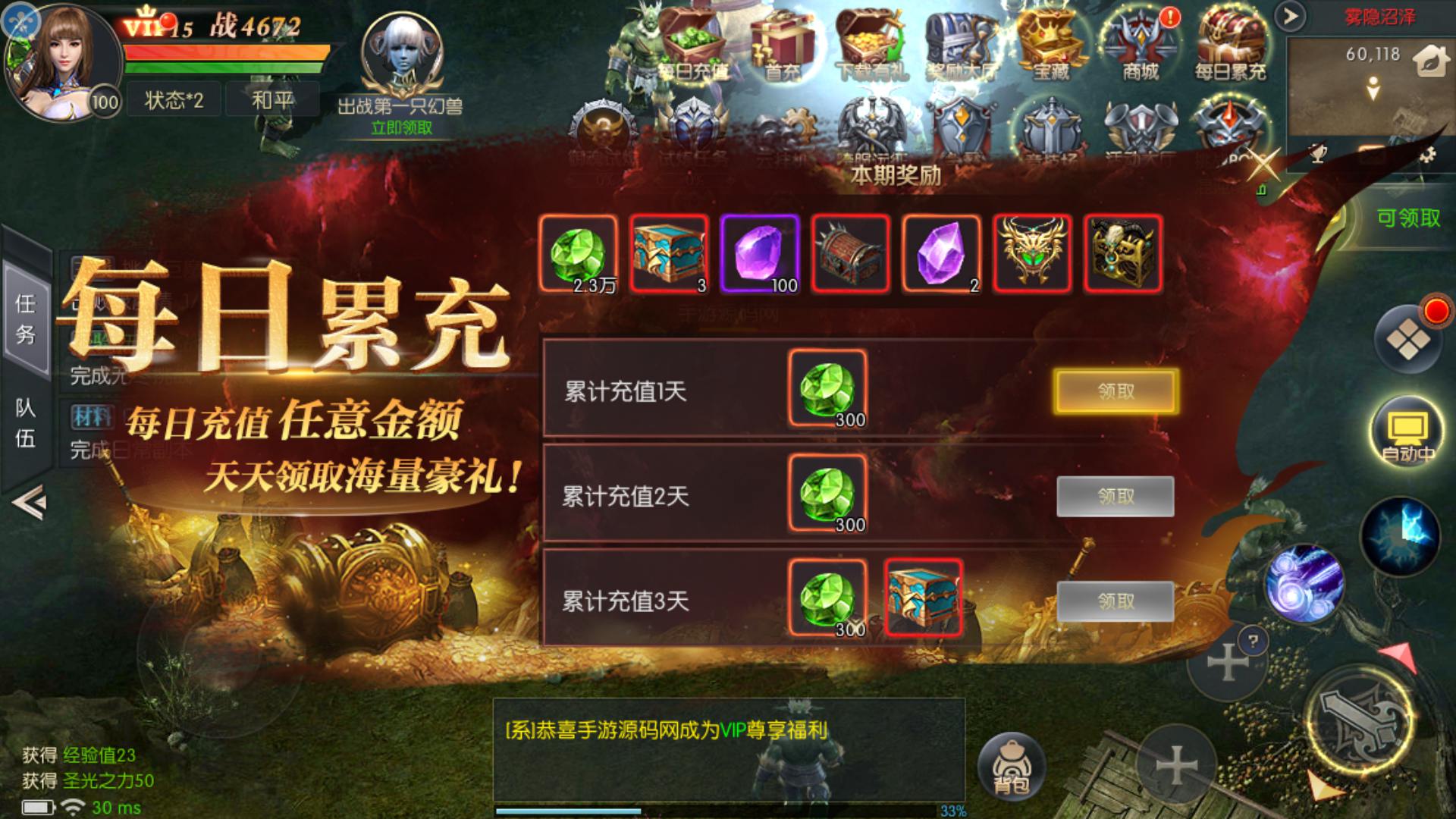 图片[17]-【魔域觉醒之幻兽归来神界元素跨服完整版】站长推荐稀有西方魔幻3D手游-2024年7月5日最新打包Linux服务端源码视频架设教程-附带完整解密工具-新版多功能GM授权网页后台-代理后台-用户物品元宝后台-安卓苹果IOS双端版本！-ABC源码网