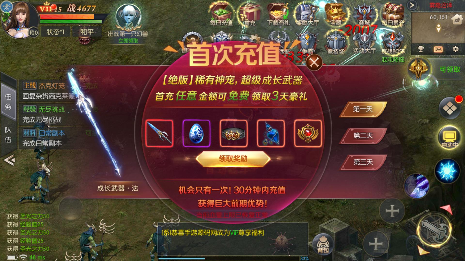 图片[19]-【魔域觉醒之幻兽归来神界元素跨服完整版】站长推荐稀有西方魔幻3D手游-2024年7月5日最新打包Linux服务端源码视频架设教程-附带完整解密工具-新版多功能GM授权网页后台-代理后台-用户物品元宝后台-安卓苹果IOS双端版本！-ABC源码网