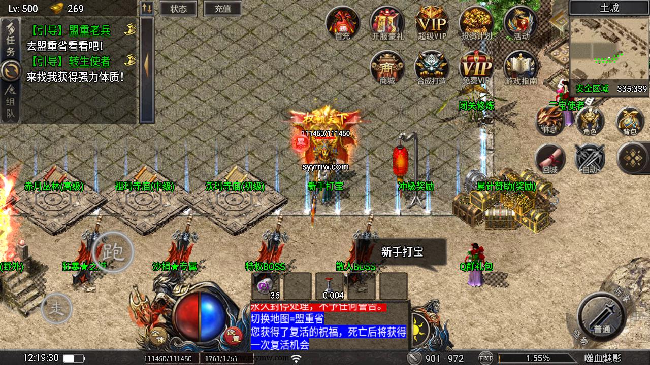 图片[13]-【传奇手游之天花板1.80嗜血魅影免授权仿996UI版】经典三职业特色战神引擎传奇手游-2024年8月4日最新打包Win服务端源码视频架设教程-新版多功能GM授权后台-GM直冲网页后台-安卓苹果IOS双端版本！-ABC源码网