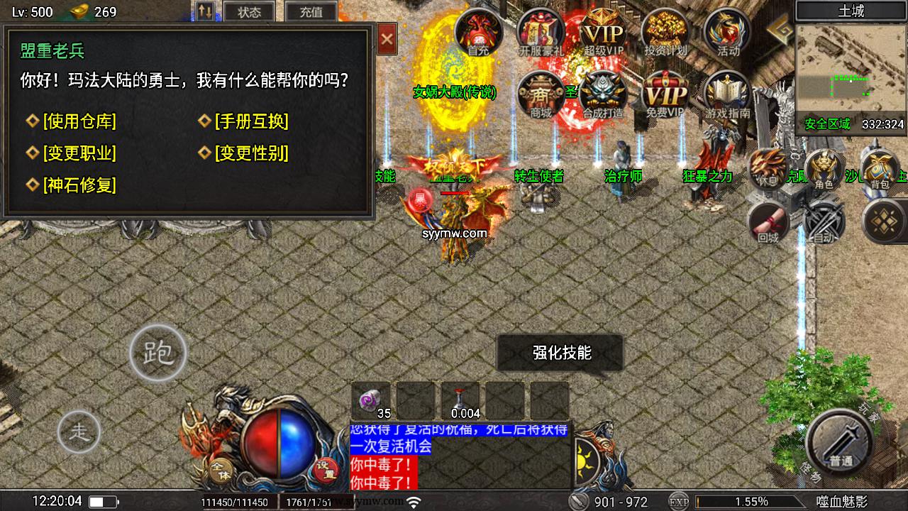 图片[18]-【传奇手游之天花板1.80嗜血魅影免授权仿996UI版】经典三职业特色战神引擎传奇手游-2024年8月4日最新打包Win服务端源码视频架设教程-新版多功能GM授权后台-GM直冲网页后台-安卓苹果IOS双端版本！-ABC源码网