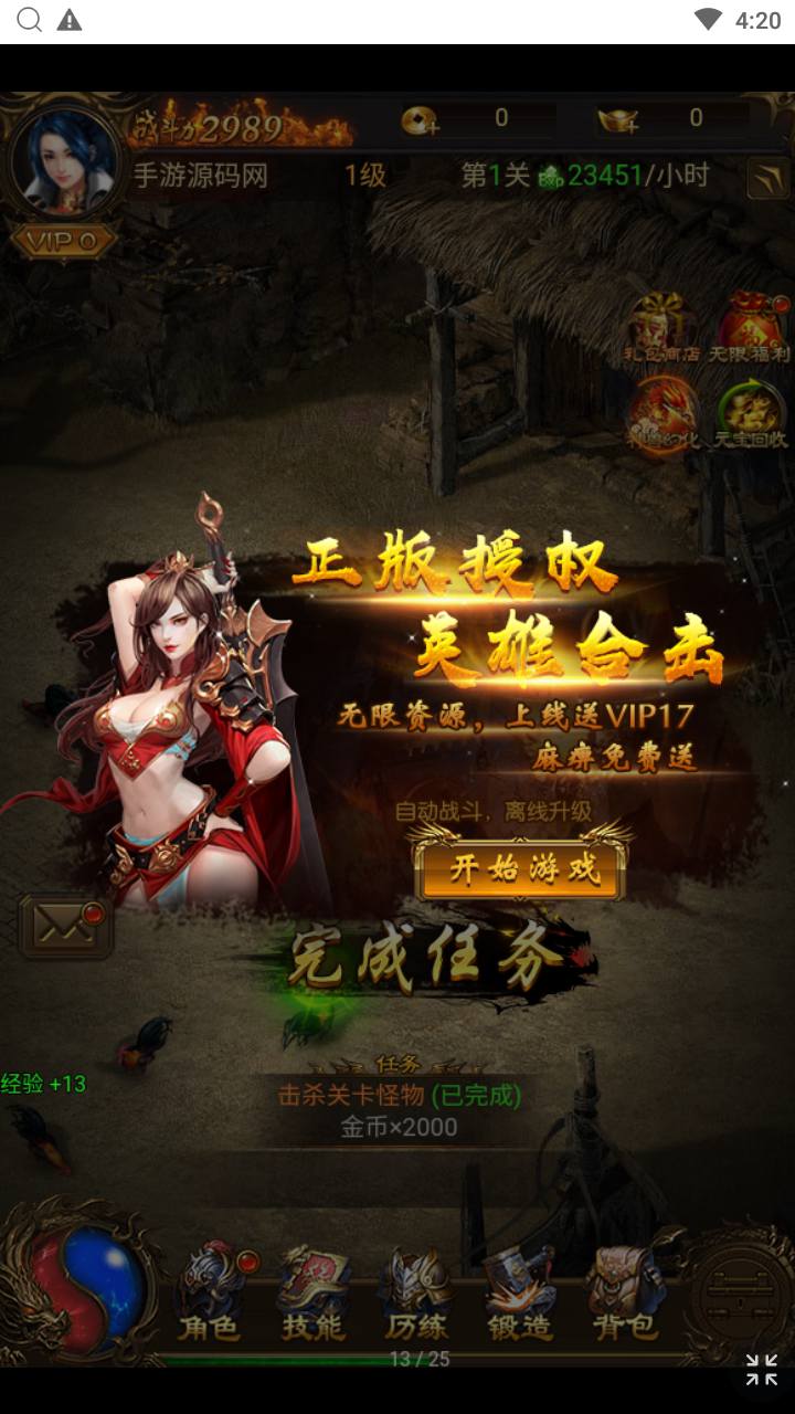 图片[5]-【传奇之霸道武神雷霆H5多区跨服版】站长推荐三网H5全网通传奇手游-2024年8月9日最新打包Linux服务端源码视频架设教程-多功能GM网页授权后台-GM管理网页后台！-ABC源码网