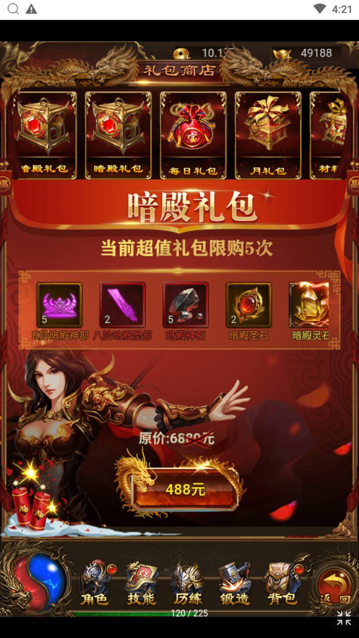 图片[8]-【传奇之霸道武神雷霆H5多区跨服版】站长推荐三网H5全网通传奇手游-2024年8月9日最新打包Linux服务端源码视频架设教程-多功能GM网页授权后台-GM管理网页后台！-ABC源码网