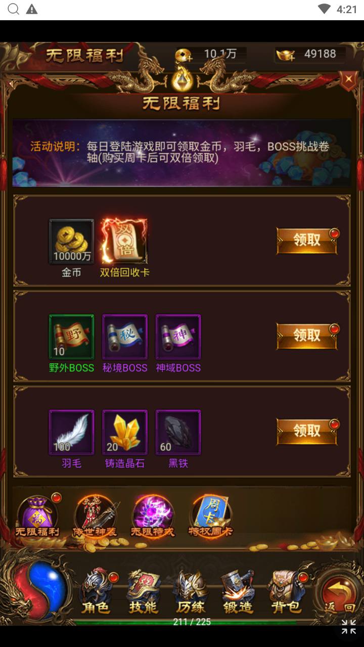 图片[10]-【传奇之霸道武神雷霆H5多区跨服版】站长推荐三网H5全网通传奇手游-2024年8月9日最新打包Linux服务端源码视频架设教程-多功能GM网页授权后台-GM管理网页后台！-ABC源码网