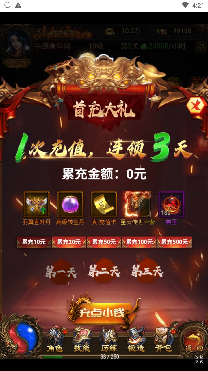 图片[12]-【传奇之霸道武神雷霆H5多区跨服版】站长推荐三网H5全网通传奇手游-2024年8月9日最新打包Linux服务端源码视频架设教程-多功能GM网页授权后台-GM管理网页后台！-ABC源码网