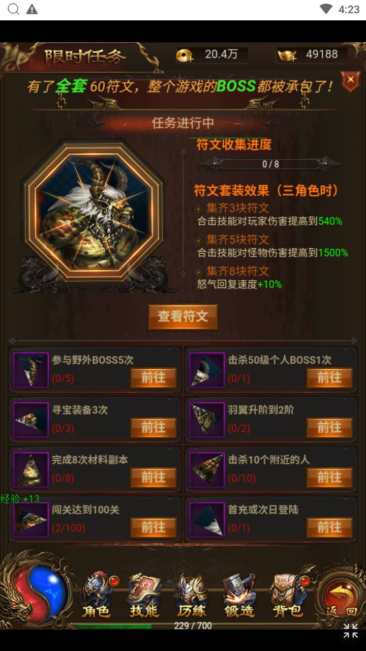 图片[13]-【传奇之霸道武神雷霆H5多区跨服版】站长推荐三网H5全网通传奇手游-2024年8月9日最新打包Linux服务端源码视频架设教程-多功能GM网页授权后台-GM管理网页后台！-ABC源码网