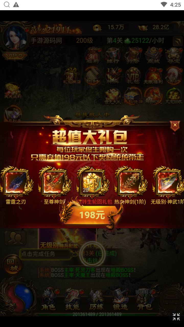 图片[17]-【传奇之霸道武神雷霆H5多区跨服版】站长推荐三网H5全网通传奇手游-2024年8月9日最新打包Linux服务端源码视频架设教程-多功能GM网页授权后台-GM管理网页后台！-ABC源码网