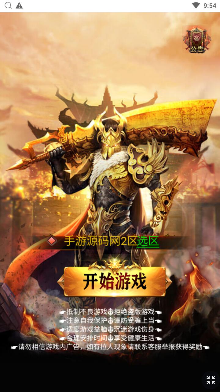 图片[2]-【传奇之神武至尊9999转雷霆H5跨服版】站长推荐三网H5全网通传奇手游-2024年8月12日最新整理单机一键即玩镜像端-打包Linux服务端源码视频架设教程-多功能GM网页后台！-ABC源码网