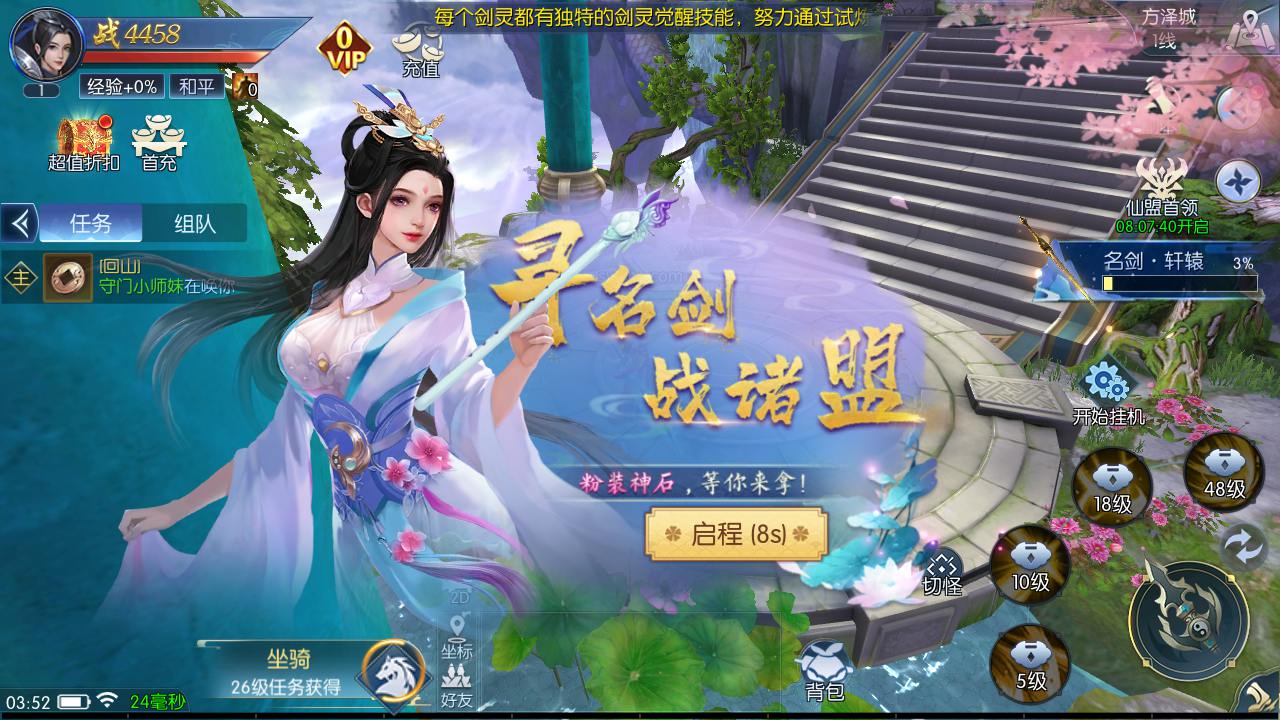 图片[7]-【天之禁-契约战歌跨服版】站长推荐经典3D仙侠唯美角色扮演剧情手游-2024年8月16日最新整理-打包Win服务端源码视频架设教程-GM总运营后台-多功能CDK授权后台-GM清包授权后台-开放多区-开放跨服-安卓版本！-ABC源码网