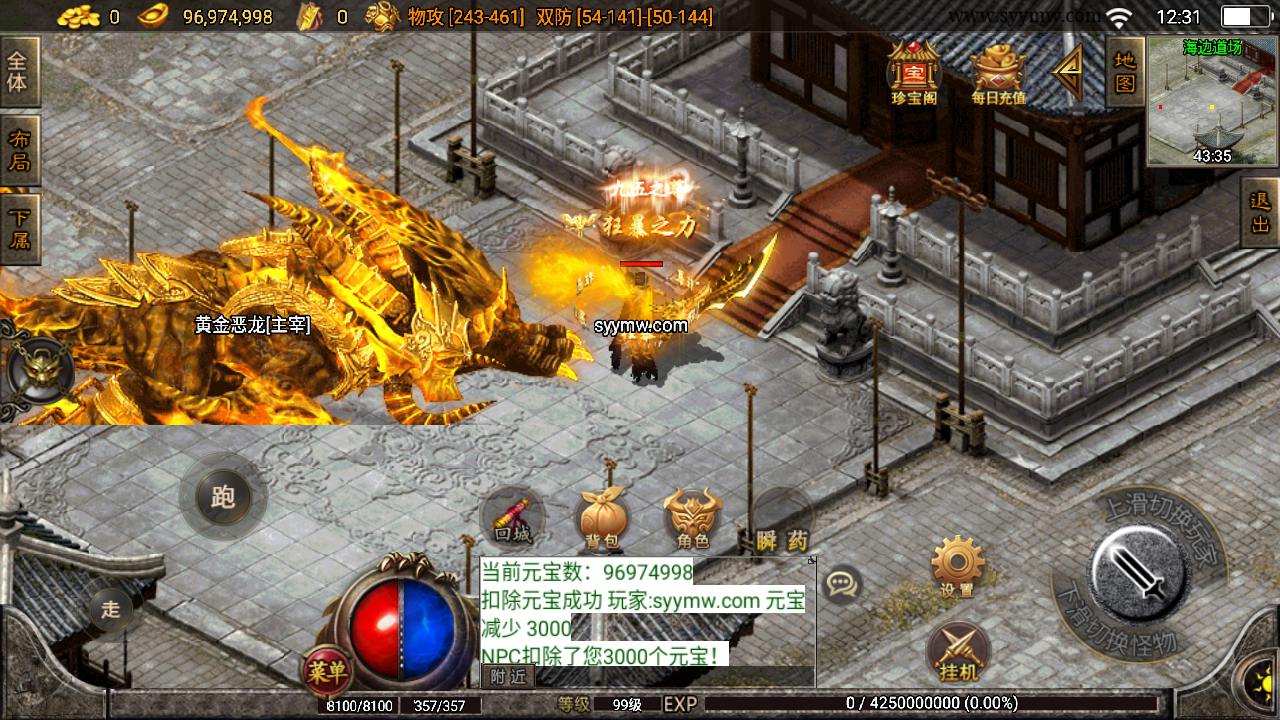 图片[23]-【传奇手游之1.80无双星辰奉天火龙-白猪3插件版】经典三职业复古特色战神引擎传奇手游-2024年8月23日最新打包Win服务端源码视频架设教程-新版GM多功能网页授权物品后台-GM直冲网页后台-安卓苹果IOS双端版本！-ABC源码网