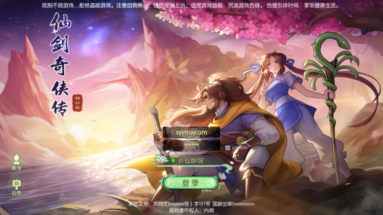 图片[2]-【新XJ奇侠传优化版】经典武侠江湖3D新国风MMORPG剧情扮演手游-2024年8月24日最新整理单机一键即玩镜像端-打包Linux服务端源码视频架设教程-安卓版本！-ABC源码网