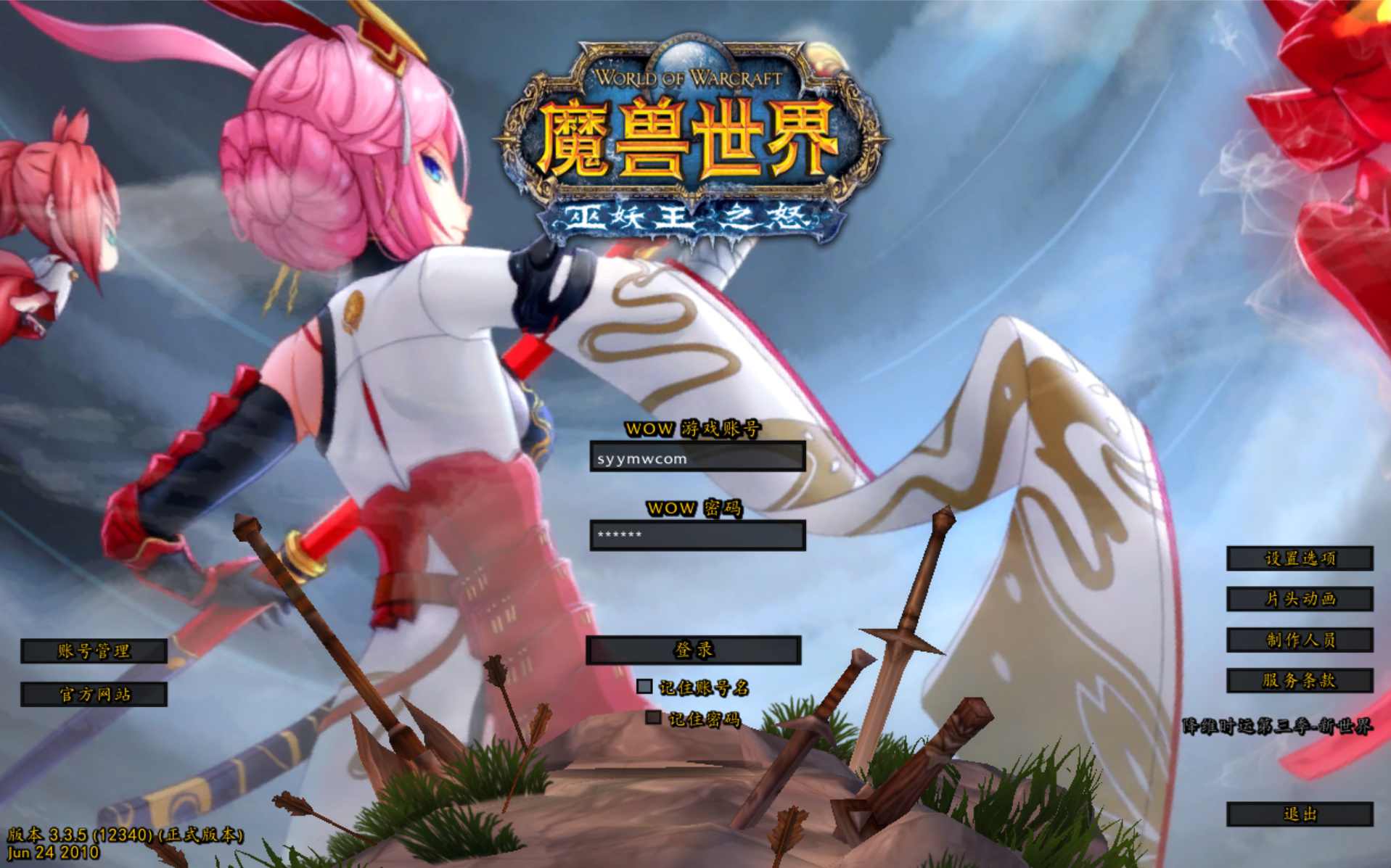 【wow魔兽世界怀旧版WLK降维时运第三季】站长典藏怀旧西方魔幻3D巨作端游-2024年8月13日最新整理打包Win服务端源码视频架设教程-网页注册-GM指令教程-完整PC客户端！-ABC源码网