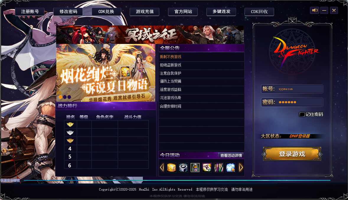 图片[2]-【DOF-70级神话版PVF】站长推荐经典3D冒险格斗闯关西方魔幻端游-2024年8月13日最新整理打包Linux服务端源码视频架设教程-等级补丁-配套完整客户端！-ABC源码网