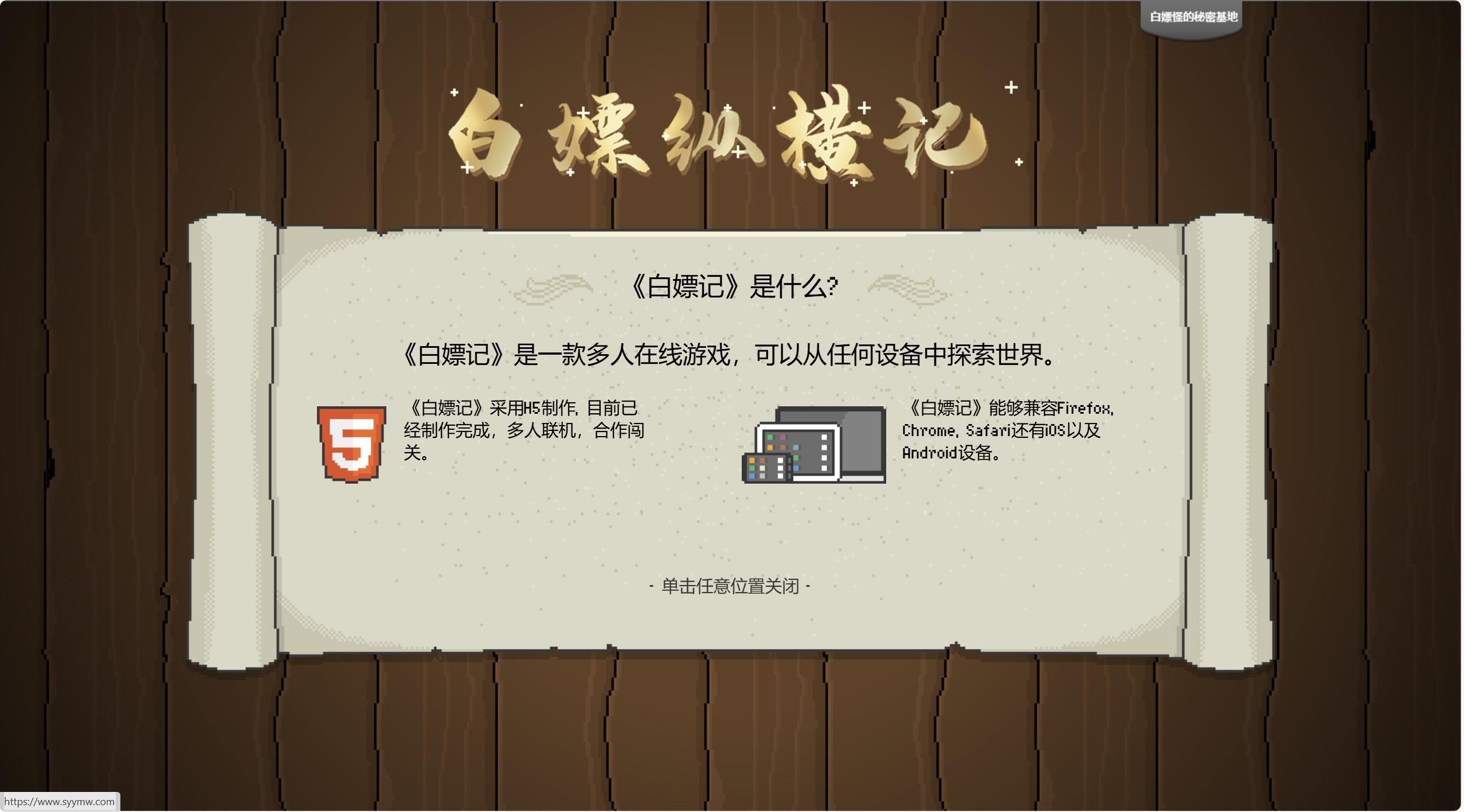 图片[3]-【网页游戏之白嫖记】站长推荐童年经典2D图形的MMORPG风格网页游戏-2024年8月19日最新整理打包Win服务端源码架设教程-详细外网教程！-ABC源码网