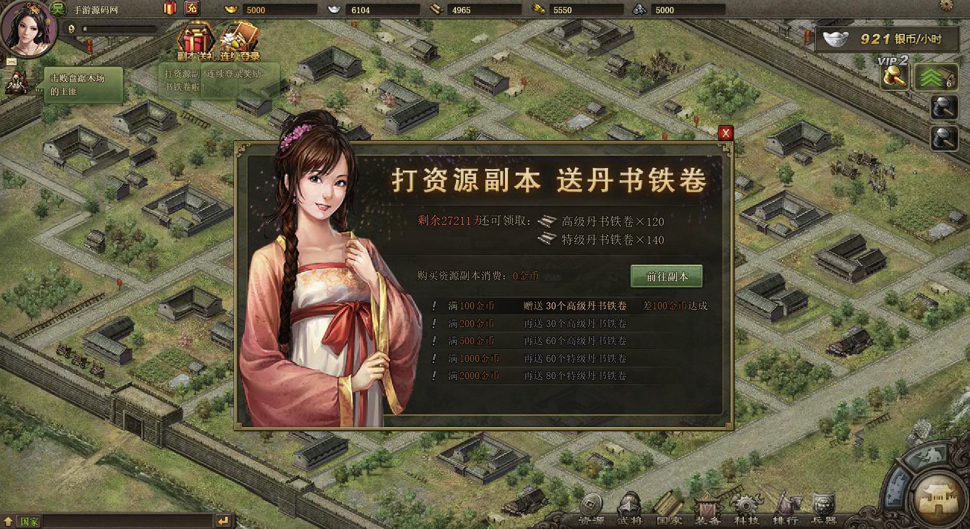 图片[8]-【网页游戏之攻城掠地魔神八将版】站长推荐典藏版三国策略网页游戏-2024年8月25日最新整理打包Win服务端源码视频架设教程-详细外网教程！-ABC源码网