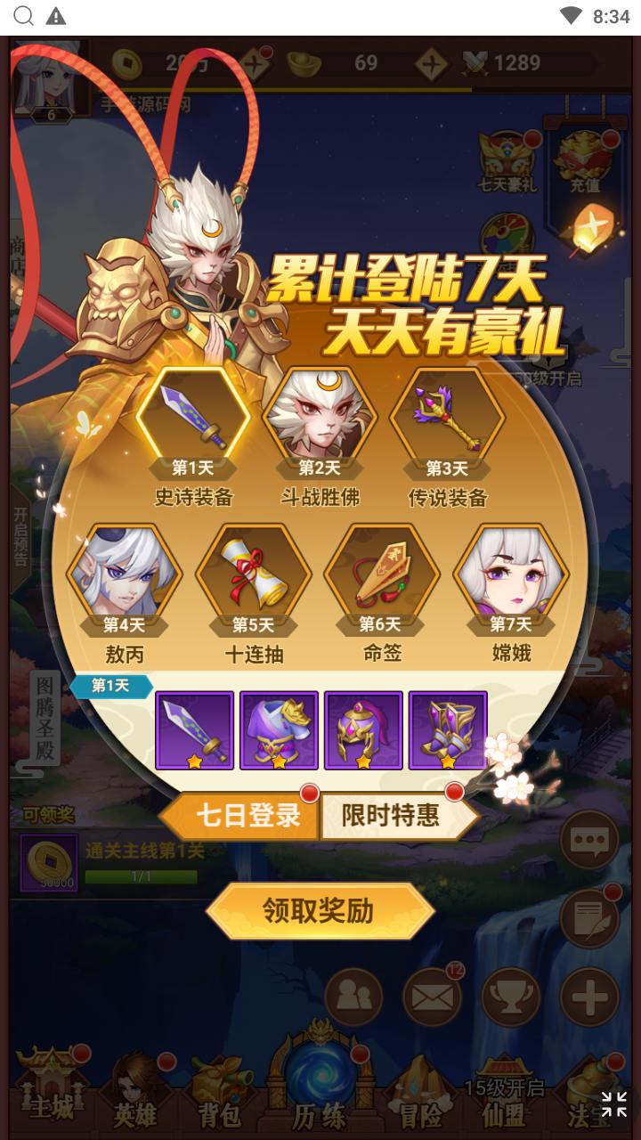 图片[4]-【放置封神之侠客道荒古封神录魔改版】站长推荐经典三网H5全网通卡牌剧情闯关手游-2024年9月3日最新单机一键镜像端-打包Linux服务端源码-视频架设教程-开放多区-GM后台-多功能CDK授权后台！-ABC源码网