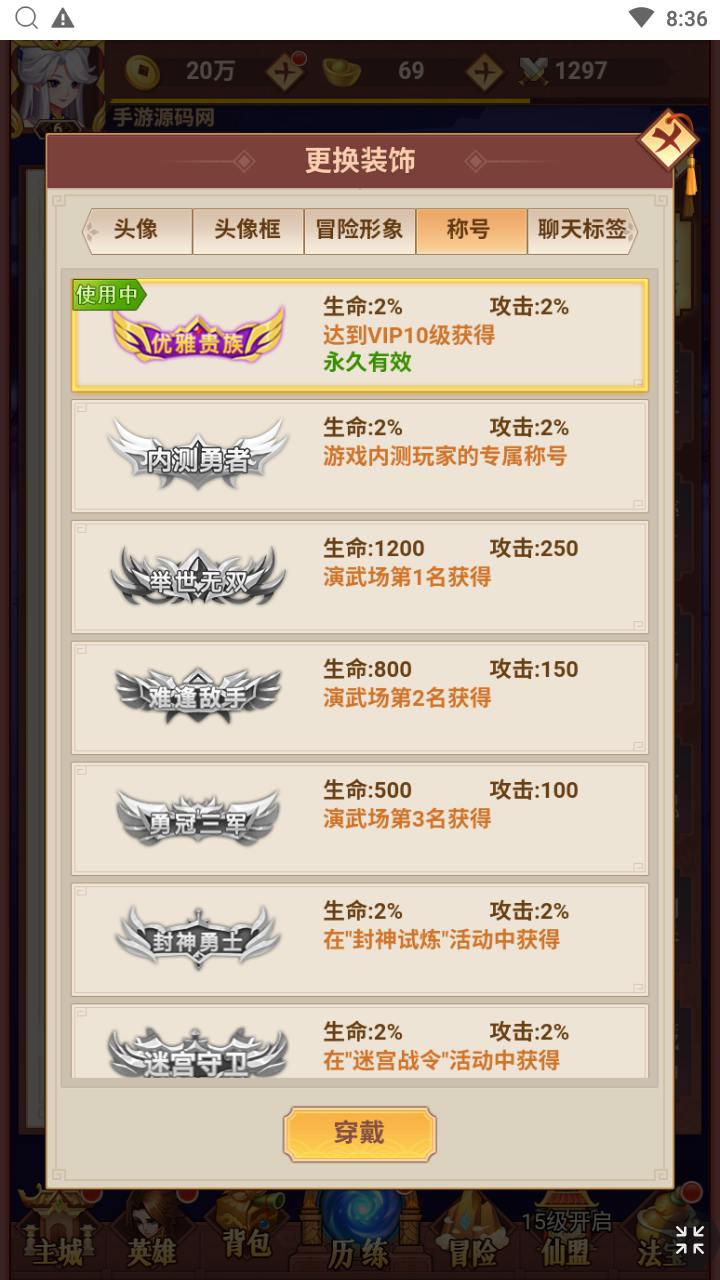 图片[8]-【放置封神之侠客道荒古封神录魔改版】站长推荐经典三网H5全网通卡牌剧情闯关手游-2024年9月3日最新单机一键镜像端-打包Linux服务端源码-视频架设教程-开放多区-GM后台-多功能CDK授权后台！-ABC源码网