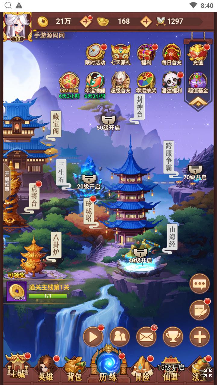 图片[38]-【放置封神之侠客道荒古封神录魔改版】站长推荐经典三网H5全网通卡牌剧情闯关手游-2024年9月3日最新单机一键镜像端-打包Linux服务端源码-视频架设教程-开放多区-GM后台-多功能CDK授权后台！-ABC源码网