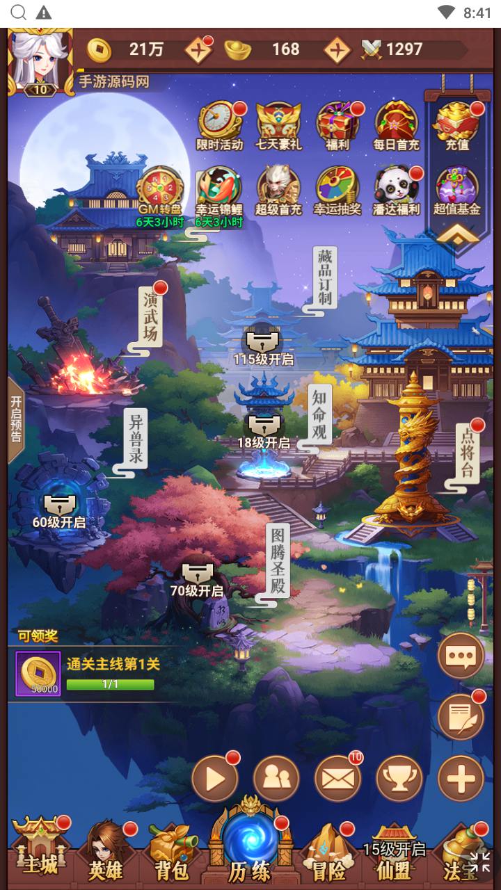 图片[39]-【放置封神之侠客道荒古封神录魔改版】站长推荐经典三网H5全网通卡牌剧情闯关手游-2024年9月3日最新单机一键镜像端-打包Linux服务端源码-视频架设教程-开放多区-GM后台-多功能CDK授权后台！-ABC源码网