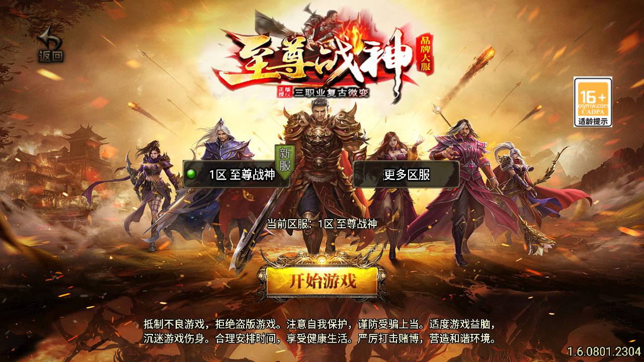 【传奇手游之至尊战神新UI白猪3.1修复免授权版】经典三职业复古特色战神引擎传奇手游-2024年11月9日最新打包Win服务端源码视频架设教程-卧龍神殿-冰雪绝境-飞龍在天-寒冰雪域-新版GM多功能网页授权物品后台-GM直冲网页后台-安卓苹果IOS双端版本！-游希520