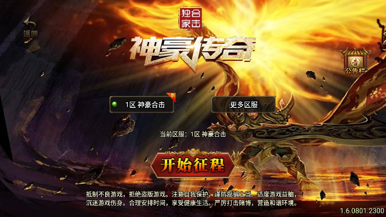 【传奇手游之神豪新UI星王+15合击3.1修复免授权版】经典三职业复古特色战神引擎传奇手游-2024年11月10日最新打包Win服务端源码视频架设教程-复古耐玩-功能丰富-神豪终极-星王合击-新版GM多功能网页授权物品后台-GM直冲网页后台-安卓苹果IOS双端版本！