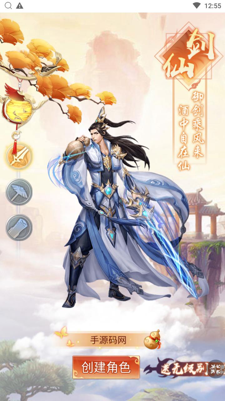 图片[4]-【修仙伏魔录之九曲封神H5优化版-附带源码】梦幻仙侠三网H5全网通修仙手游-2024年11月17日最新打包linux服务端源码视频架设教程-特权注册后台!-ABC源码网