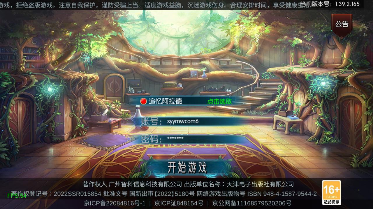 【60帧阿拉德之怒追忆阿拉德4.0完整版-附带配套表格】站长推荐经典3D横版闯关手游-2024年11月2日最新单机一键即玩镜像端-打包Linux服务端源码视频架设教程-GM总运营WEB管理后台-新版多功能GM授权后台-安卓版本！-ABC源码网