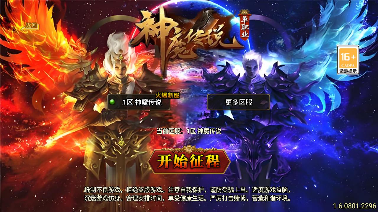 【传奇手游之神魔传说新UI[白猪3.1]免授权版】经典单职业复古特色战神引擎传奇手游-2024年12月1日最新打包Win服务端源码视频架设教程-王者峡谷+楼兰遗迹+铜锣湾-新版GM多功能网页授权物品后台-GM直冲网页后台-安卓苹果IOS双端版本！-游希520