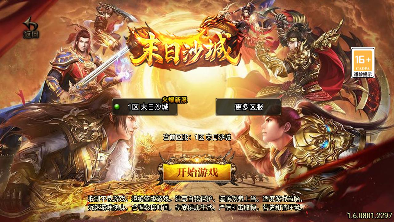 【传奇手游之1.80末日沙城修复版[白猪3.1]免授权版】经典三职业复古特色战神引擎传奇手游-2024年12月1日最新打包Win服务端源码视频架设教程-北斗七星+血神宫殿+雪域神殿-新版GM多功能网页授权物品后台-GM直冲网页后台-安卓苹果IOS双端版本！-游希520