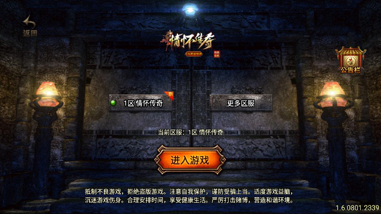 【传奇手游之1.76情怀复古免授权版】经典三职业复古特色战神引擎传奇手游-2024年12月2日最新打包Win服务端源码视频架设教程-情怀复古+经典176+散人夺宝+武神争霸-新版GM多功能网页授权物品后台-GM直冲网页后台-安卓苹果IOS双端版本！