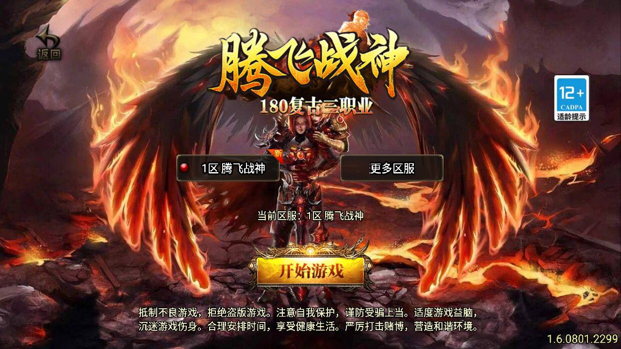 【传奇手游之1.80腾飞战神[白猪3]免授权版】经典三职业复古特色战神引擎传奇手游-2024年12月17日最新打包Win服务端源码视频架设教程-旧复古+特色活动-新版GM多功能网页授权物品后台-GM直冲网页后台-安卓苹果IOS双端版本！-游希520