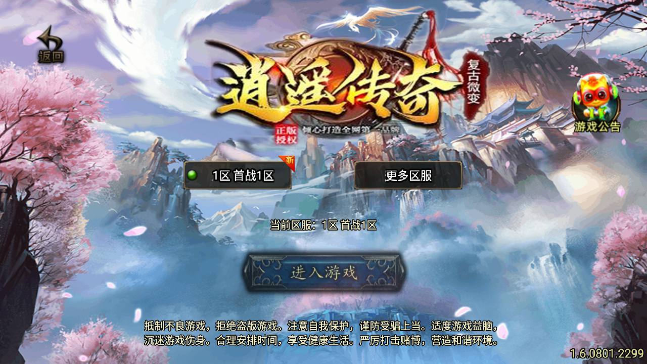 【传奇手游之逍遥传奇[白猪3]免授权版】经典三职业复古特色战神引擎传奇手游-2024年12月20日最新打包Win服务端源码视频架设教程-新版GM多功能网页授权物品后台-GM直冲网页后台-安卓苹果IOS双端版本！-游希520