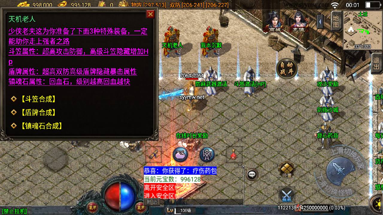 图片[10]-【传奇手游之逍遥传奇[白猪3]免授权版】经典三职业复古特色战神引擎传奇手游-2024年12月20日最新打包Win服务端源码视频架设教程-新版GM多功能网页授权物品后台-GM直冲网页后台-安卓苹果IOS双端版本！-ABC源码网