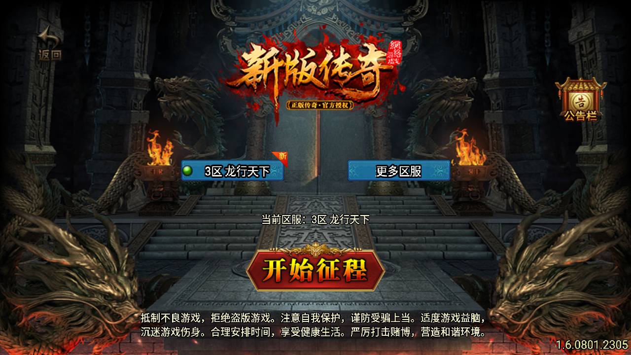 【传奇手游之至尊复古[白猪3]免授权版】经典三职业复古特色战神引擎传奇手游-2024年12月20日最新打包Win服务端源码视频架设教程-新版GM多功能网页授权物品后台-GM直冲网页后台-安卓苹果IOS双端版本！