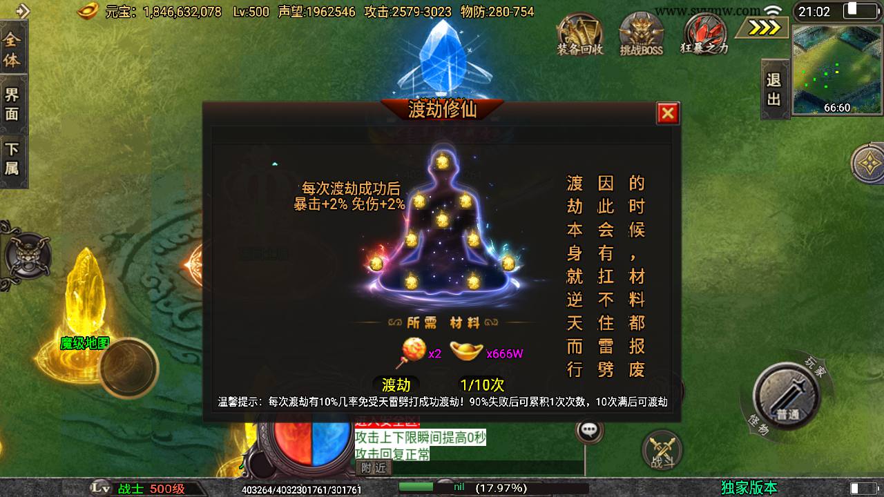 图片[5]-【传奇手游之独家制作斗神七大陆[白猪3]免授权版】经典单职业复古特色战神引擎传奇手游-2024年12月21日最新打包Win服务端源码视频架设教程-新版GM多功能网页授权物品后台-GM直冲网页后台-安卓苹果IOS双端版本！-ABC源码网