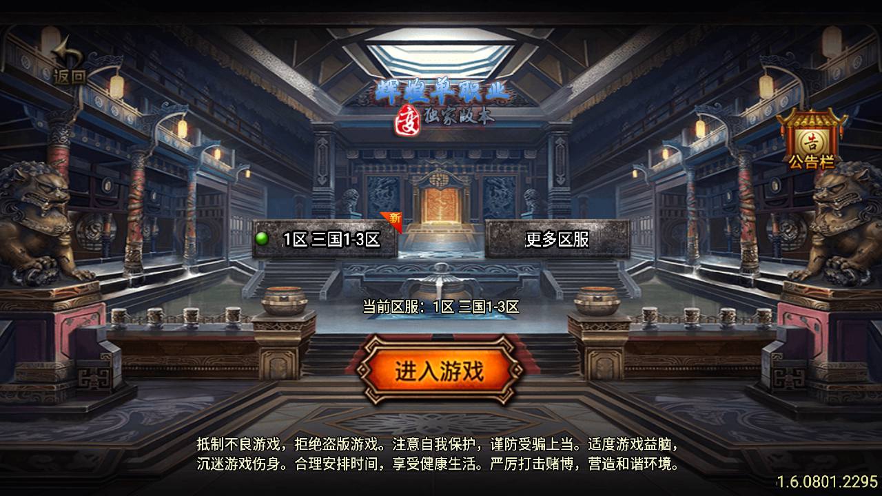 图片[2]-【传奇手游之三国辉煌八大陆[白猪3]免授权版】经典单职业复古特色战神引擎传奇手游-2024年12月26日最新打包Win服务端源码视频架设教程-新版GM多功能网页授权物品后台-GM直冲网页后台-安卓苹果IOS双端版本！-ABC源码网