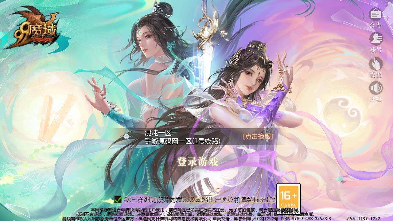 图片[2]-【魔域之紫霞魔域全特效仿官版】站长推荐3D西方魔幻1655互通魔域手游-2024年12月29日最新打包WIN服务端源码视频架设教程-永久本地验证-永久本地注册-配套GM工具-PC安卓版本！-ABC源码网