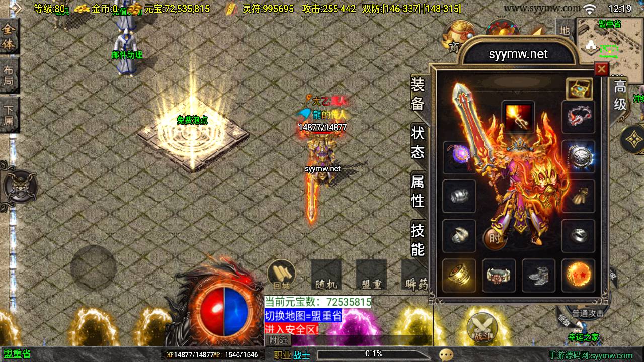 【传奇手游之龙腾盛世晴天火龙修复版[白猪3]免授权版】经典三职业复古特色战神引擎传奇手游-2025年2月13日最新打包Win服务端源码视频架设教程-新版GM多功能网页授权物品后台-GM直冲网页后台-安卓苹果IOS双端版本！-游希520